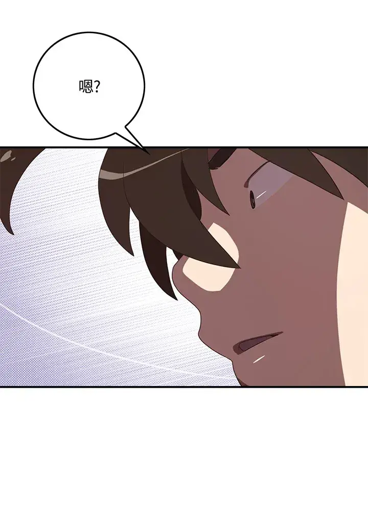 漫画《魔导王》第53话第42张图