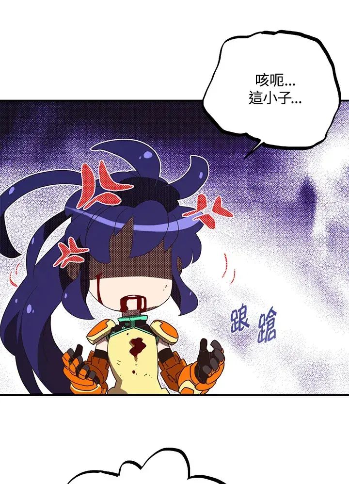 漫画《魔导王》第53话第43张图