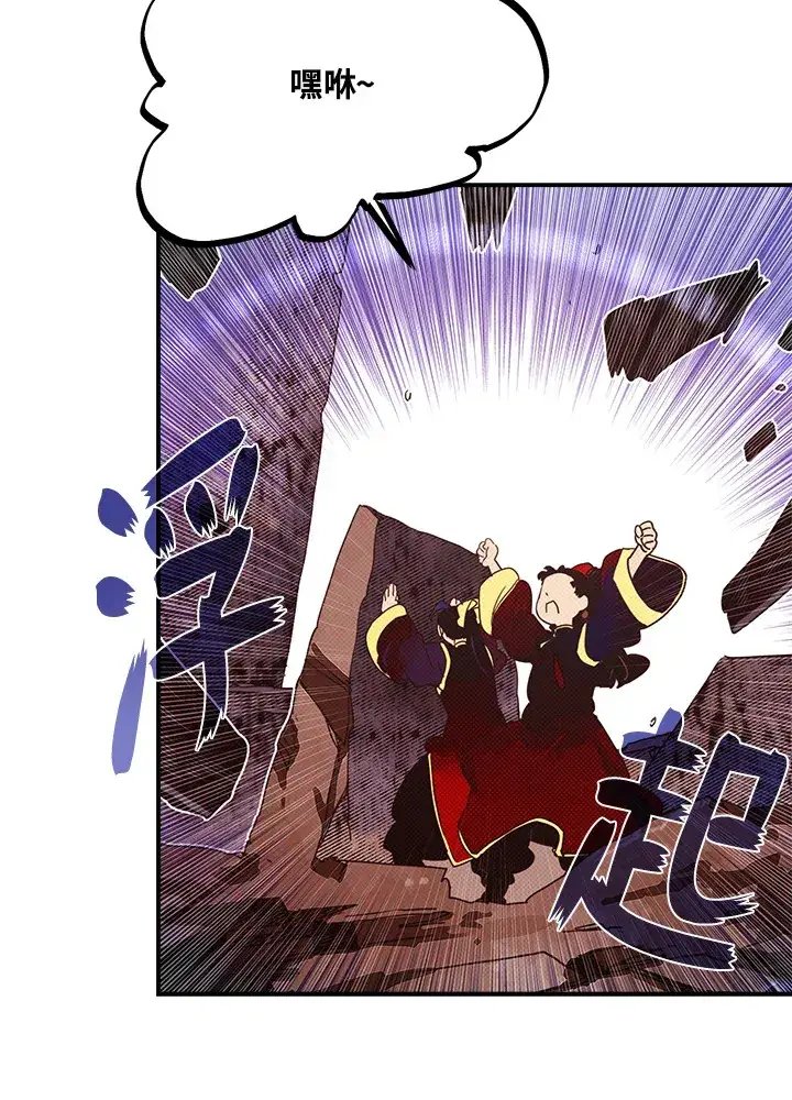 漫画《魔导王》第53话第44张图