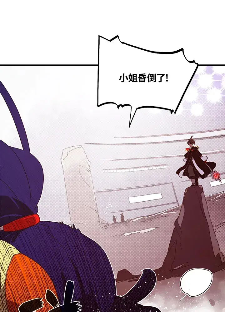 漫画《魔导王》第53话第45张图