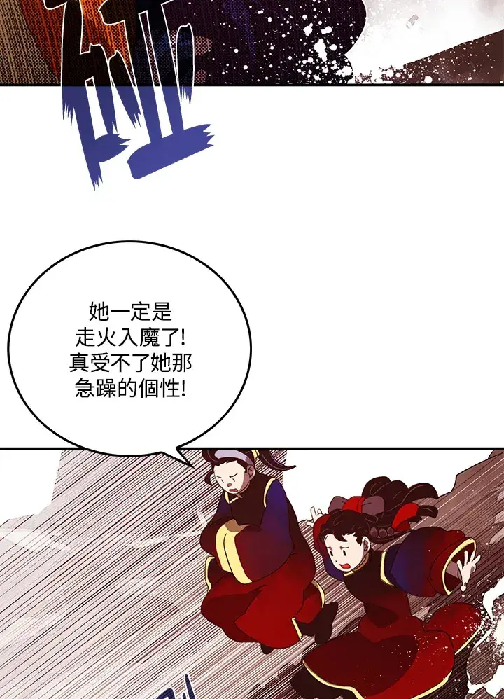 漫画《魔导王》第53话第46张图
