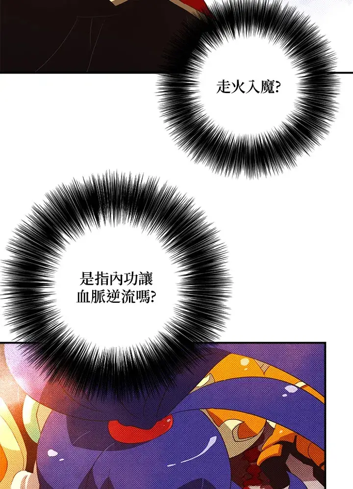 漫画《魔导王》第53话第48张图