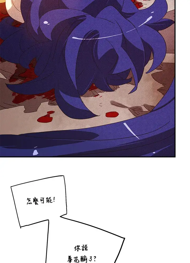 漫画《魔导王》第53话第49张图