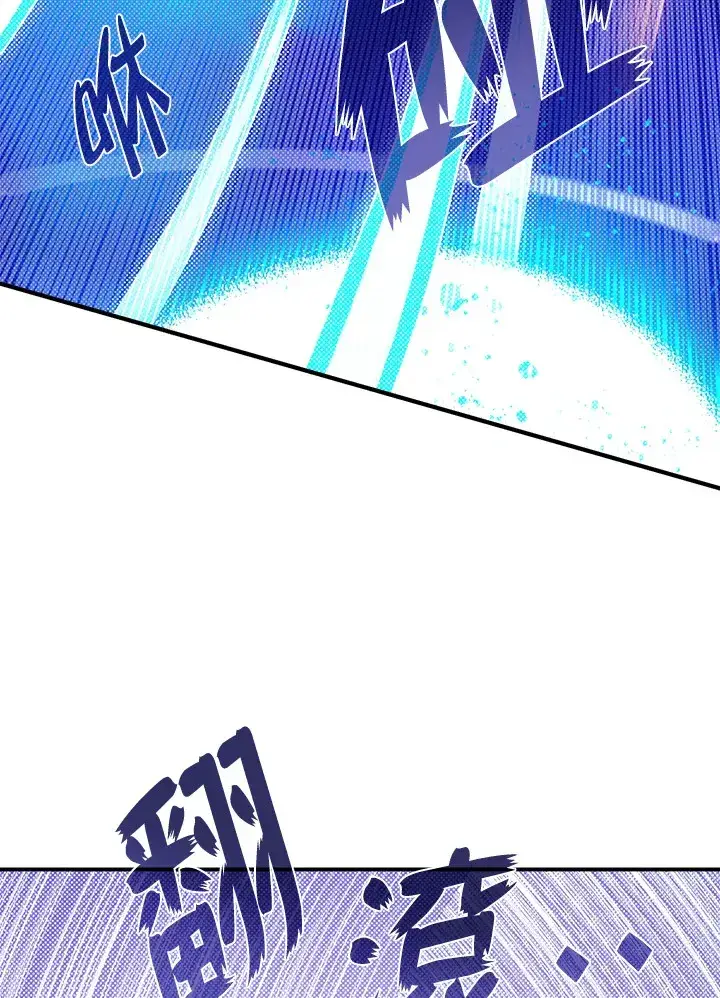 漫画《魔导王》第53话第5张图
