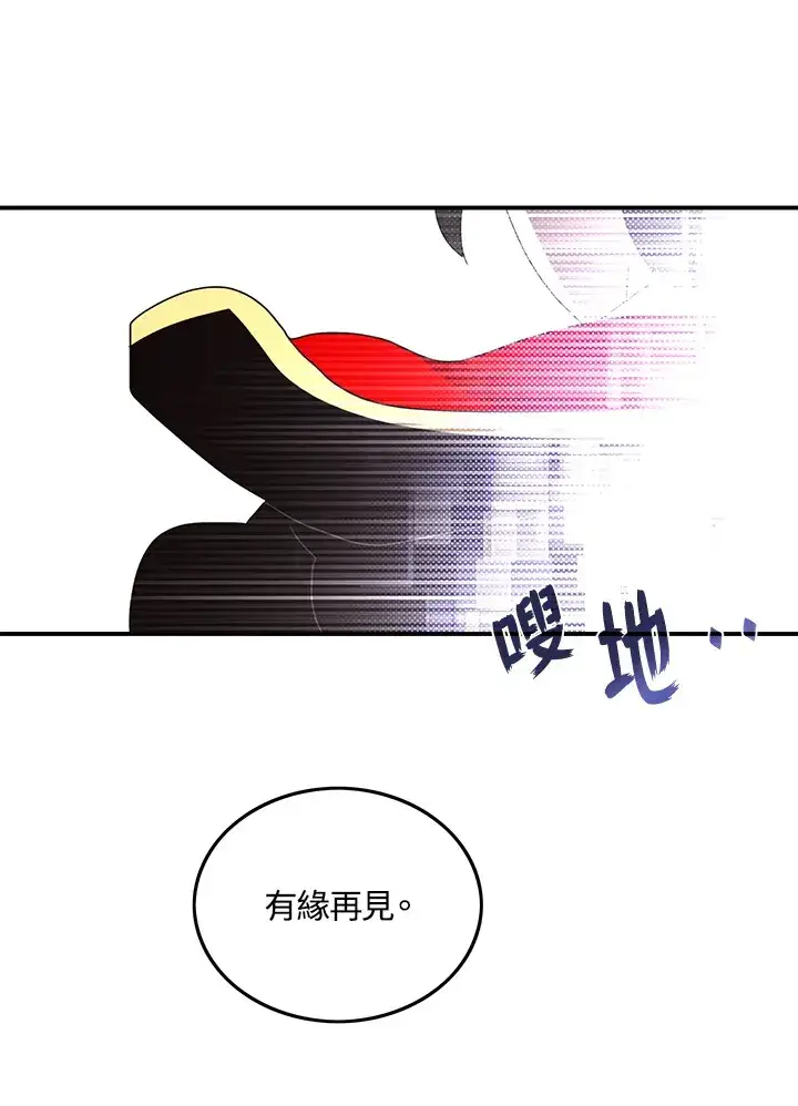 漫画《魔导王》第53话第53张图