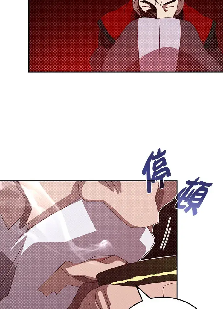 漫画《魔导王》第53话第58张图