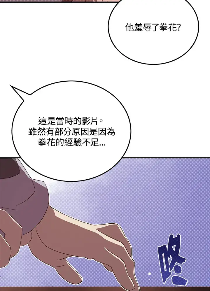 漫画《魔导王》第53话第59张图