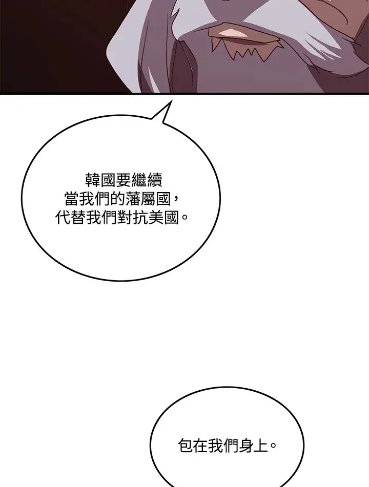 漫画《魔导王》第53话第69张图