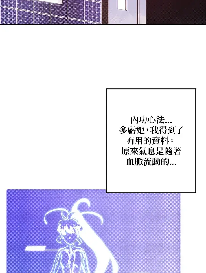 漫画《魔导王》第53话第71张图