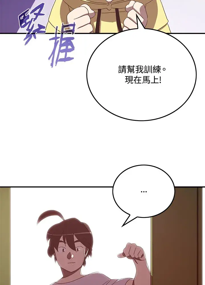 漫画《魔导王》第53话第77张图