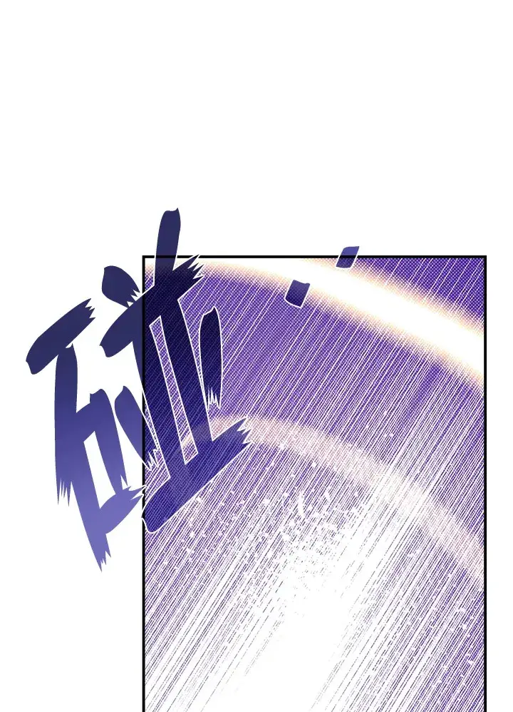 漫画《魔导王》第53话第8张图