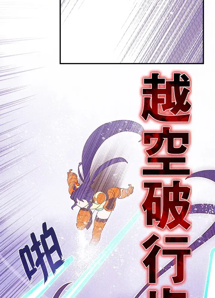 漫画《魔导王》第53话第9张图