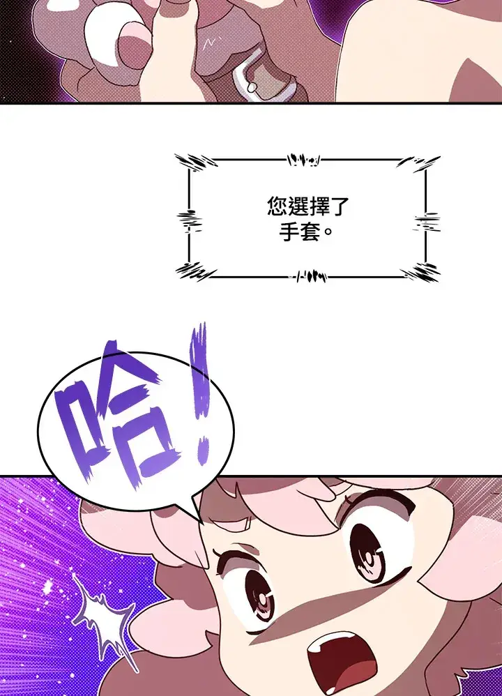 漫画《魔导王》第55话第2张图