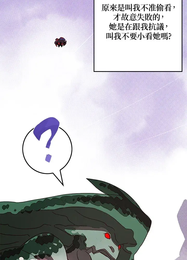 漫画《魔导王》第60话第30张图
