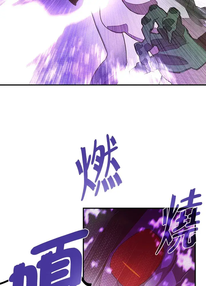 漫画《魔导王》第60话第36张图
