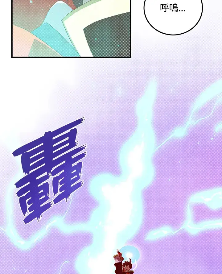 漫画《魔导王》第60话第68张图