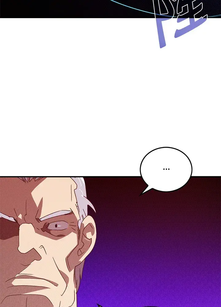 漫画《魔导王》第62话第2张图