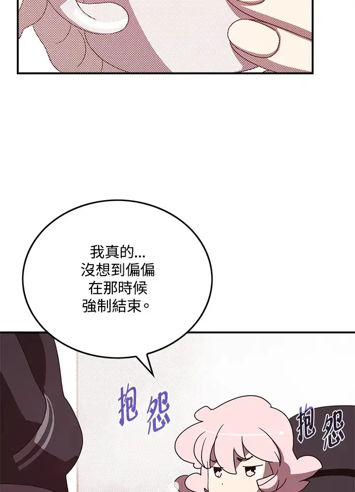 漫画《魔导王》第64话第2张图