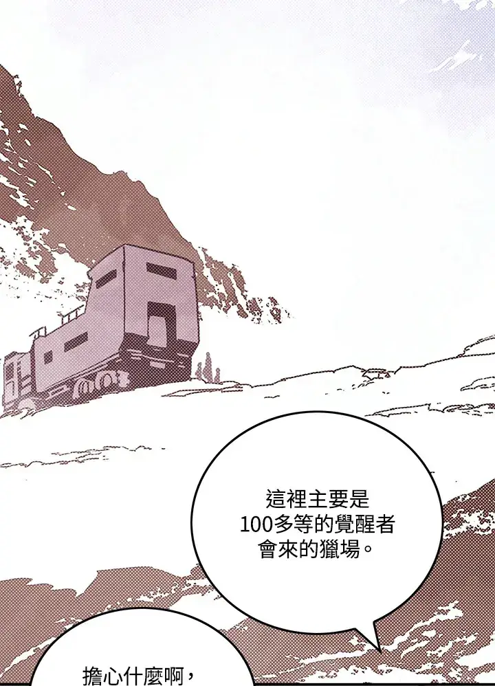 漫画《魔导王》第65话第10张图