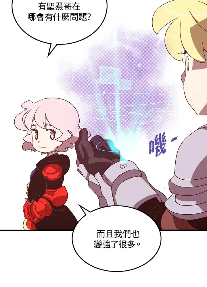 漫画《魔导王》第65话第11张图