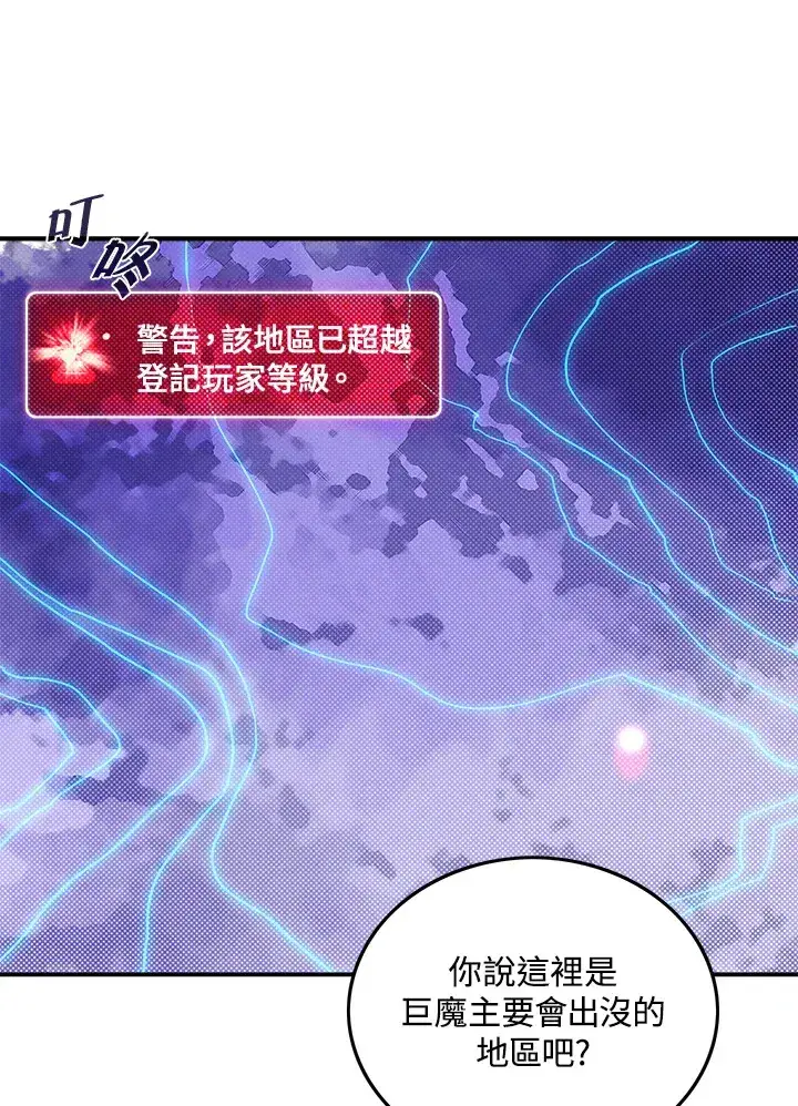 漫画《魔导王》第65话第12张图