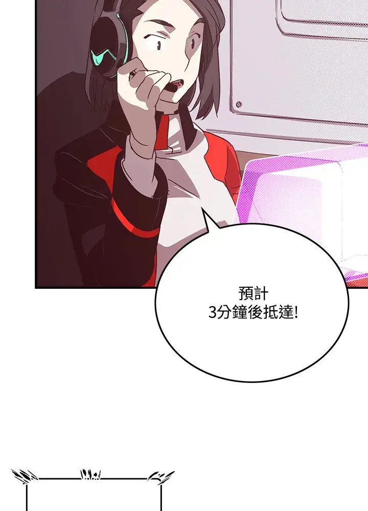 漫画《魔导王》第65话第18张图