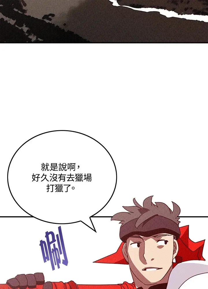 漫画《魔导王》第65话第2张图