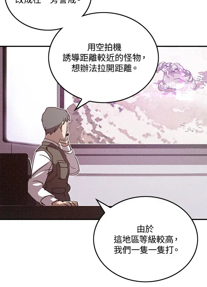 漫画《魔导王》第65话第20张图