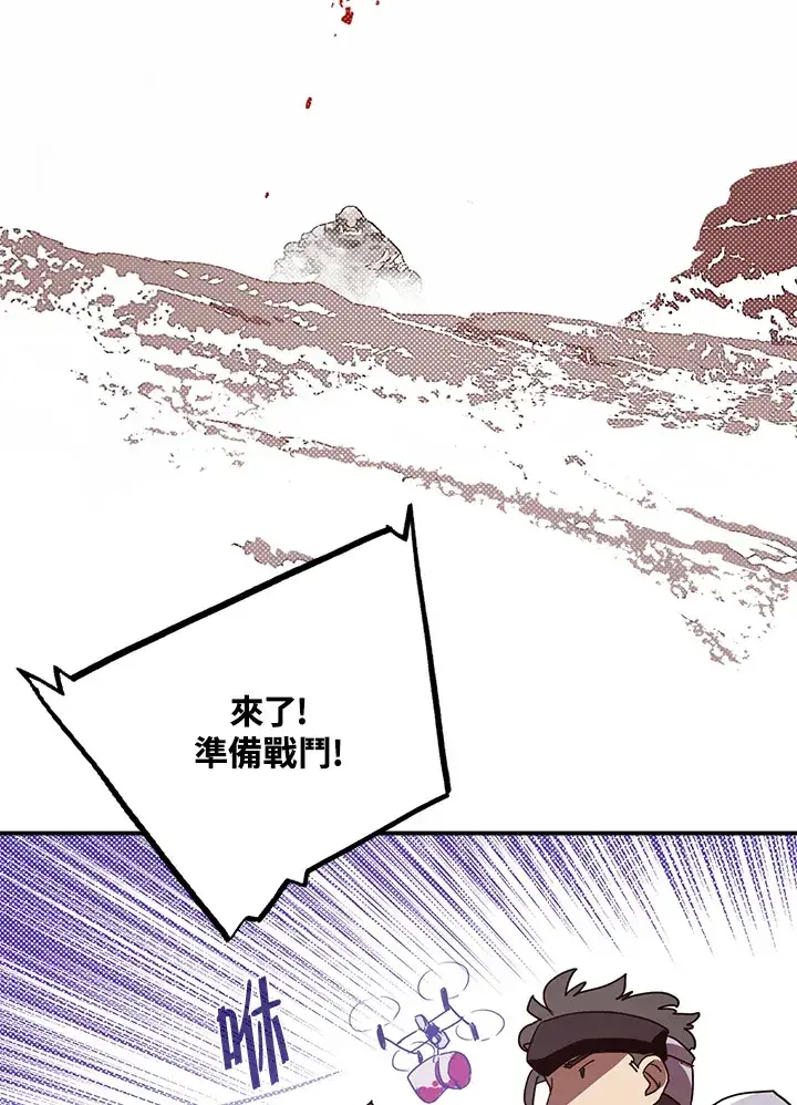 漫画《魔导王》第65话第24张图
