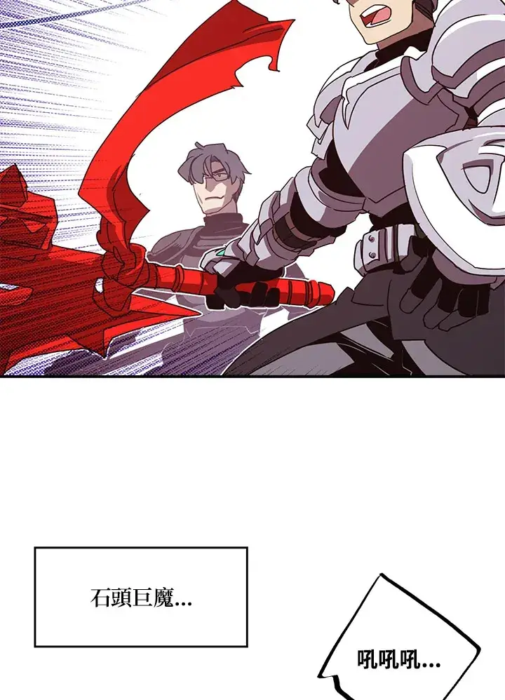 漫画《魔导王》第65话第25张图