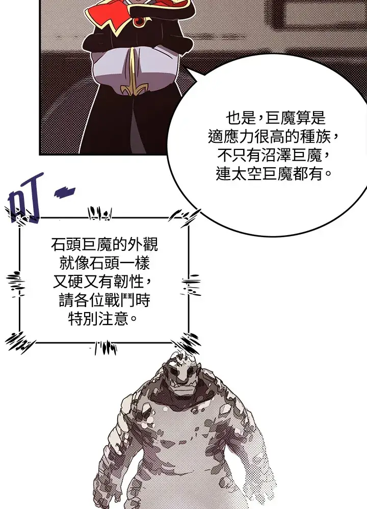 漫画《魔导王》第65话第27张图