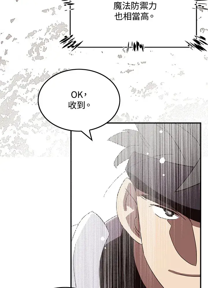 漫画《魔导王》第65话第29张图