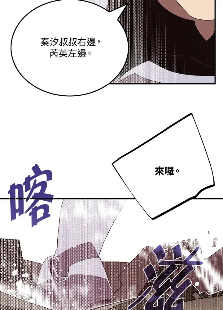 漫画《魔导王》第65话第30张图