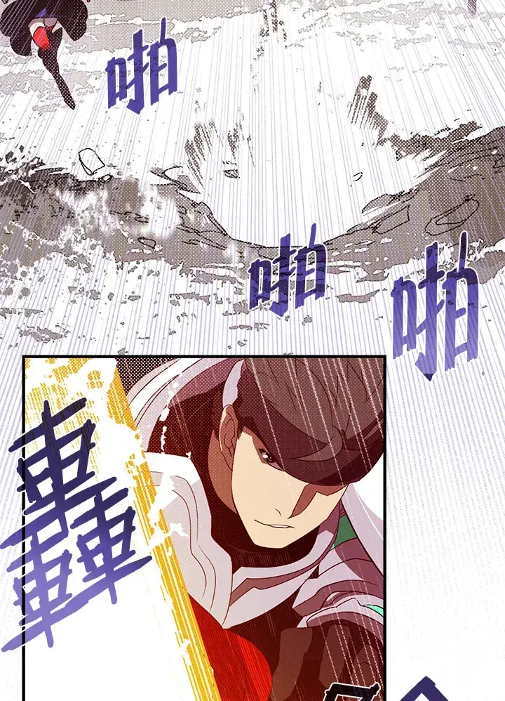 漫画《魔导王》第65话第32张图