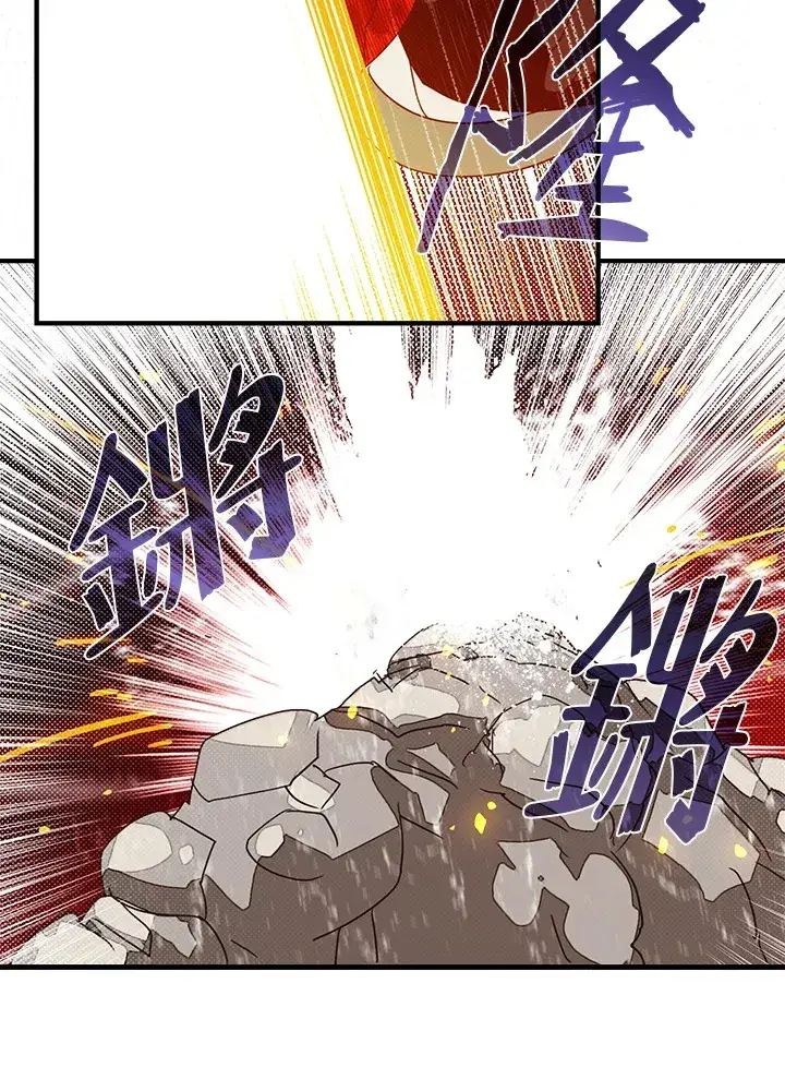 漫画《魔导王》第65话第33张图