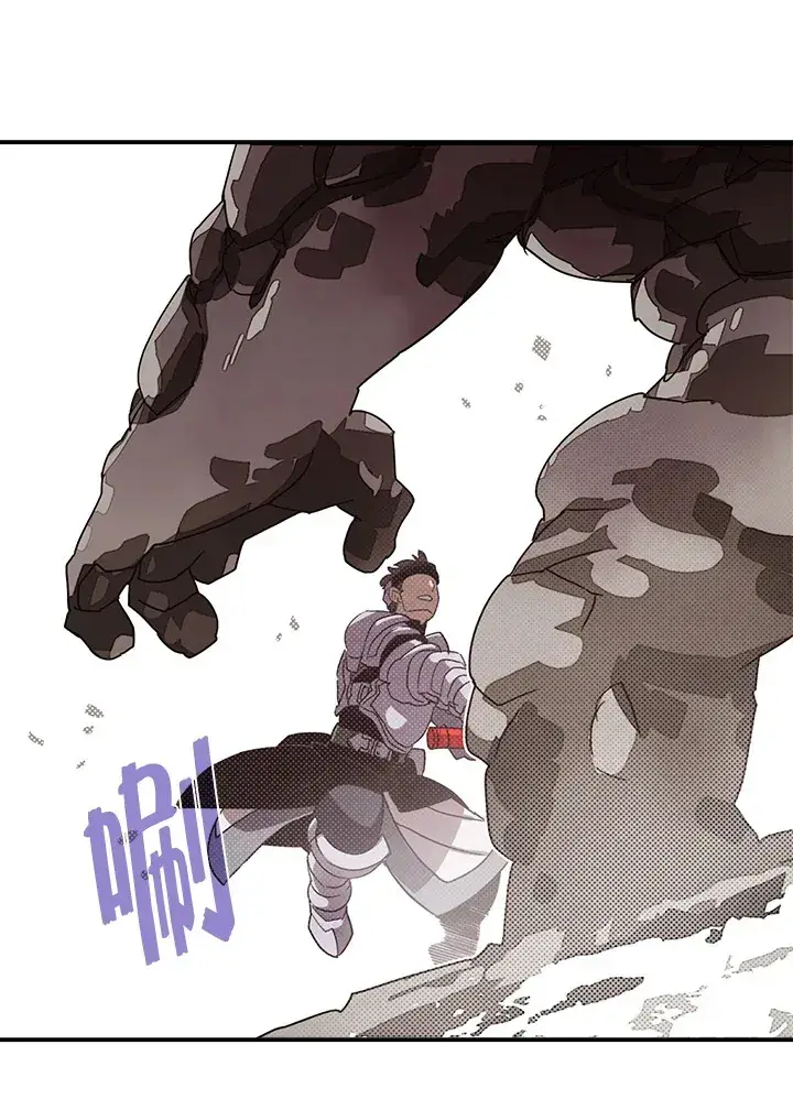 漫画《魔导王》第65话第34张图