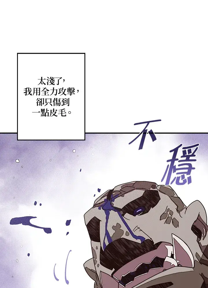漫画《魔导王》第65话第35张图