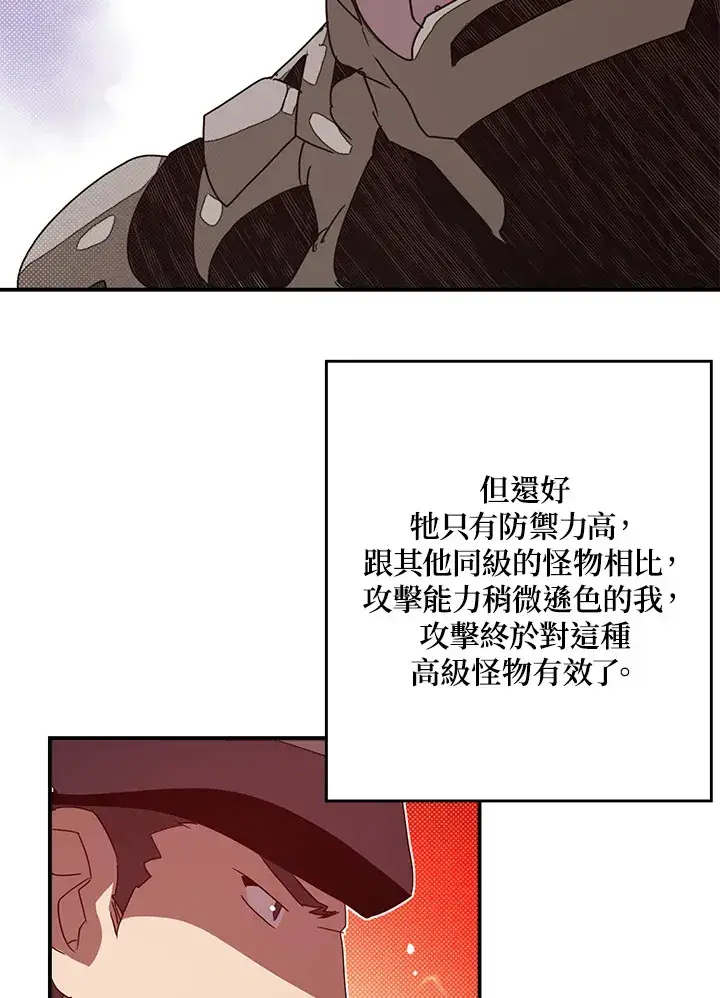 漫画《魔导王》第65话第36张图
