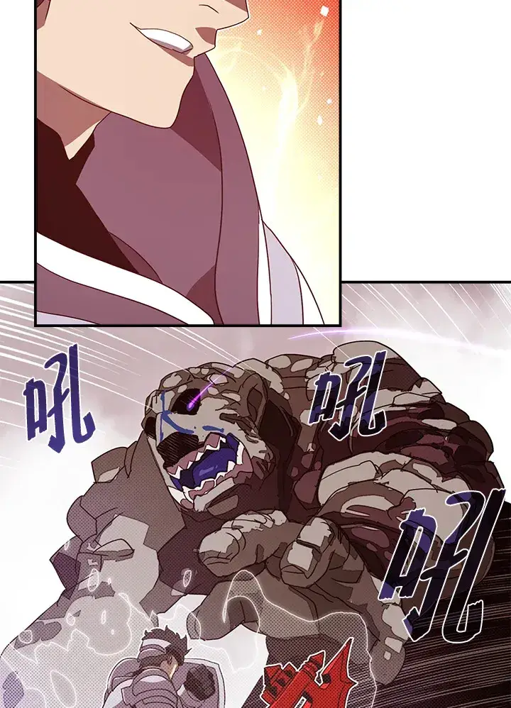 漫画《魔导王》第65话第37张图