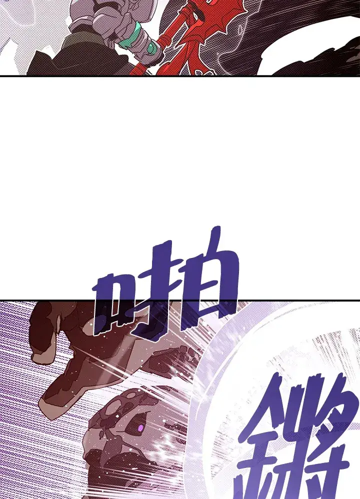 漫画《魔导王》第65话第38张图