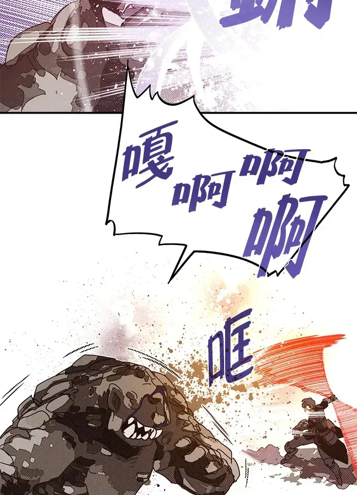 漫画《魔导王》第65话第39张图