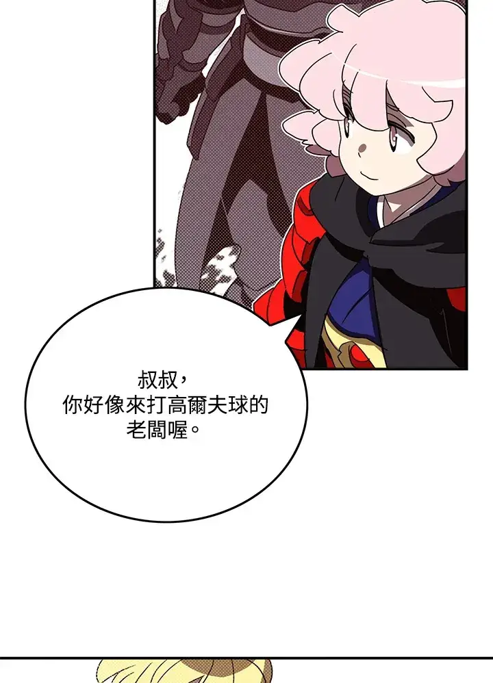 漫画《魔导王》第65话第4张图