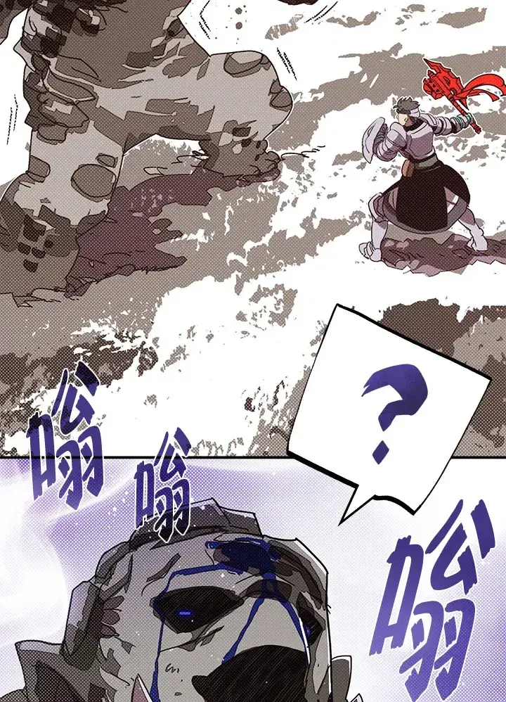 漫画《魔导王》第65话第40张图