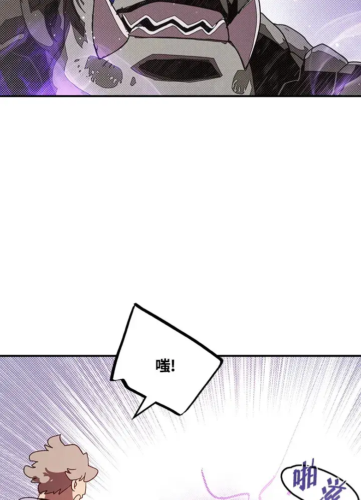 漫画《魔导王》第65话第41张图