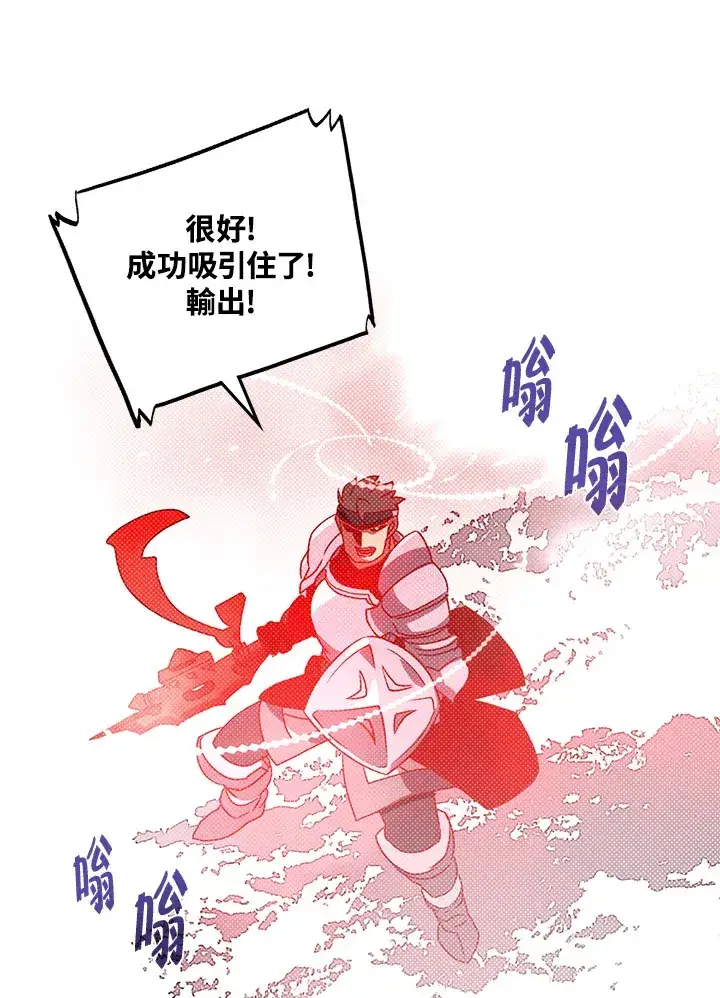 漫画《魔导王》第65话第45张图
