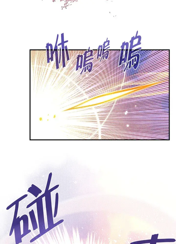 漫画《魔导王》第65话第46张图