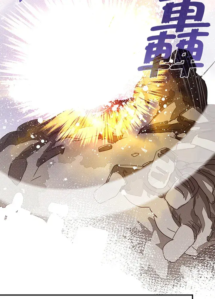 漫画《魔导王》第65话第47张图