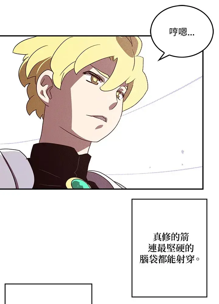 漫画《魔导王》第65话第50张图