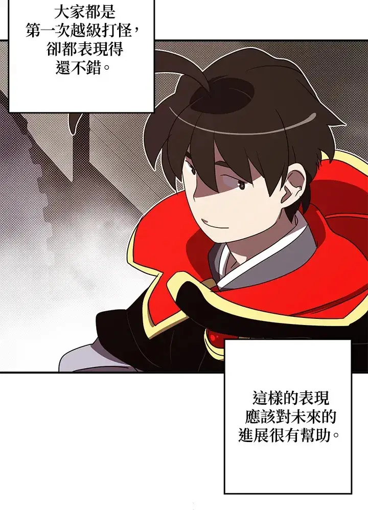 漫画《魔导王》第65话第51张图