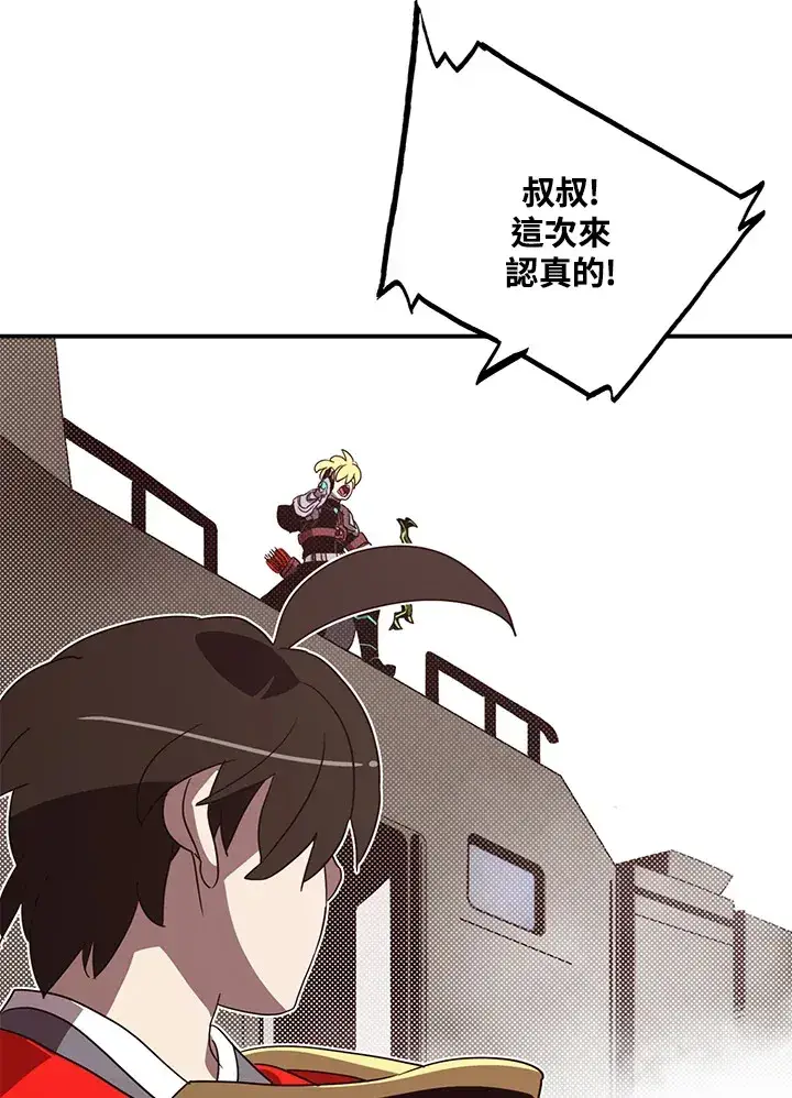 漫画《魔导王》第65话第52张图
